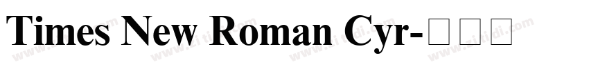 Times New Roman Cyr字体转换